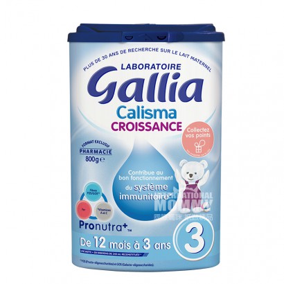 Gallia France susu formula formula standar 3 tahap 800g * 6 kotak versi luar negeri