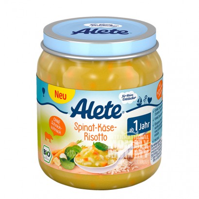 Nestle German Alette series lumpur sayur keju organik versi luar negeri
