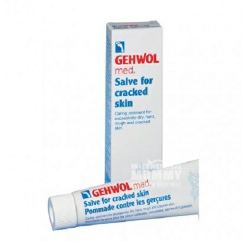 Gehwol German Foot Cracking Cream Overseas Edition