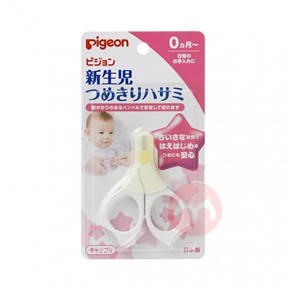 Pigeon Gunting Kuku untuk Bayi Baru Lahir Jepang 0-Maret Penggunaan As...